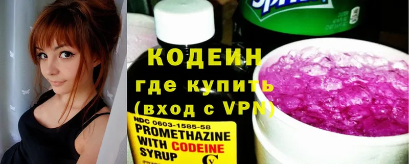 Кодеиновый сироп Lean напиток Lean (лин)  Бийск 